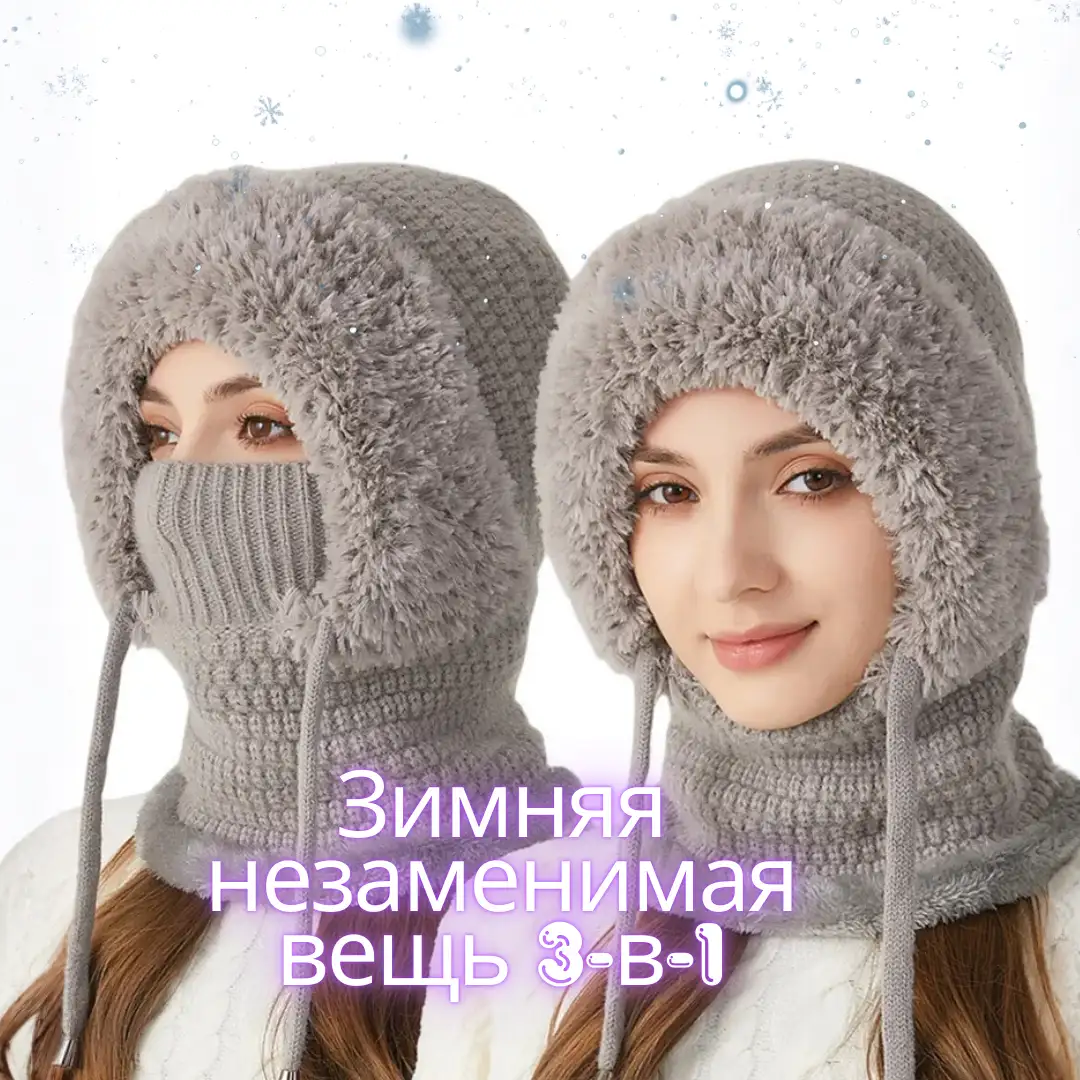Стильная зимняя шапка с максимальным утеплением