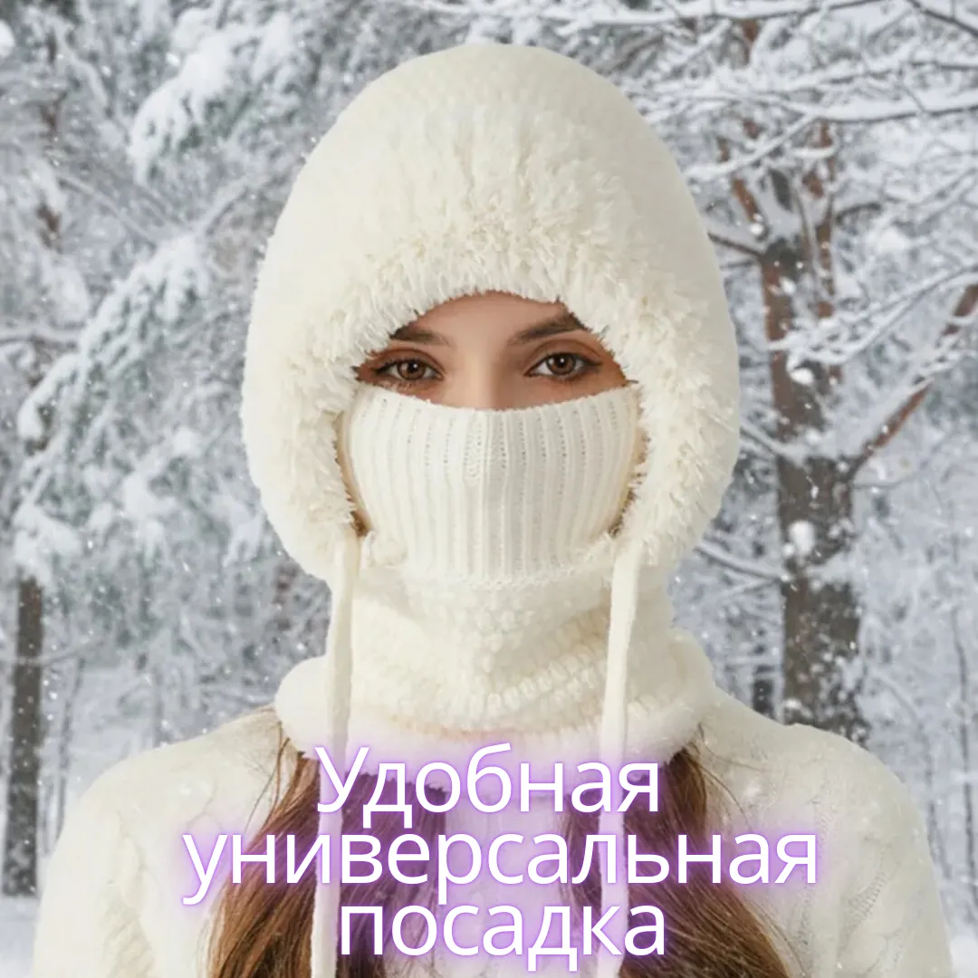 Женская зимняя вязаная шапка-шарф