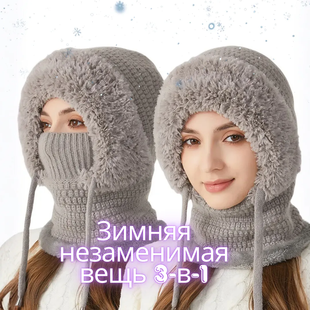 Женская зимняя вязаная шапка-шарф