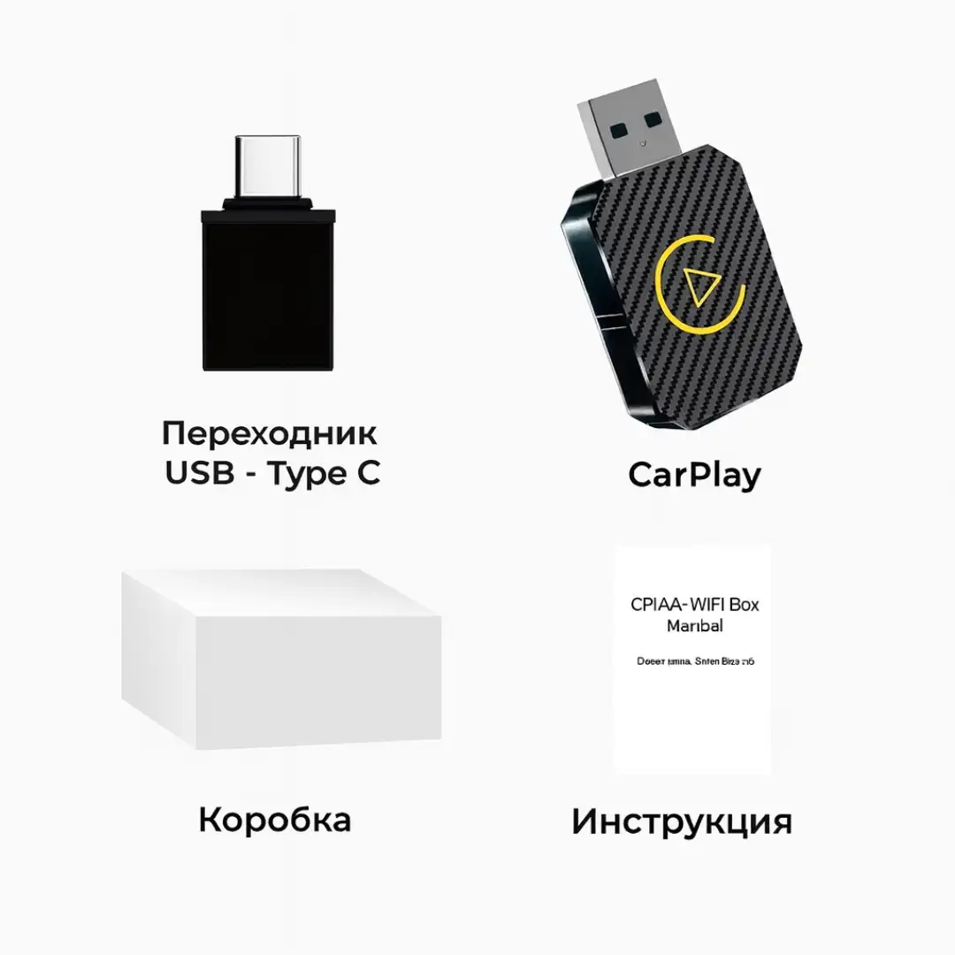 Что в посылке?