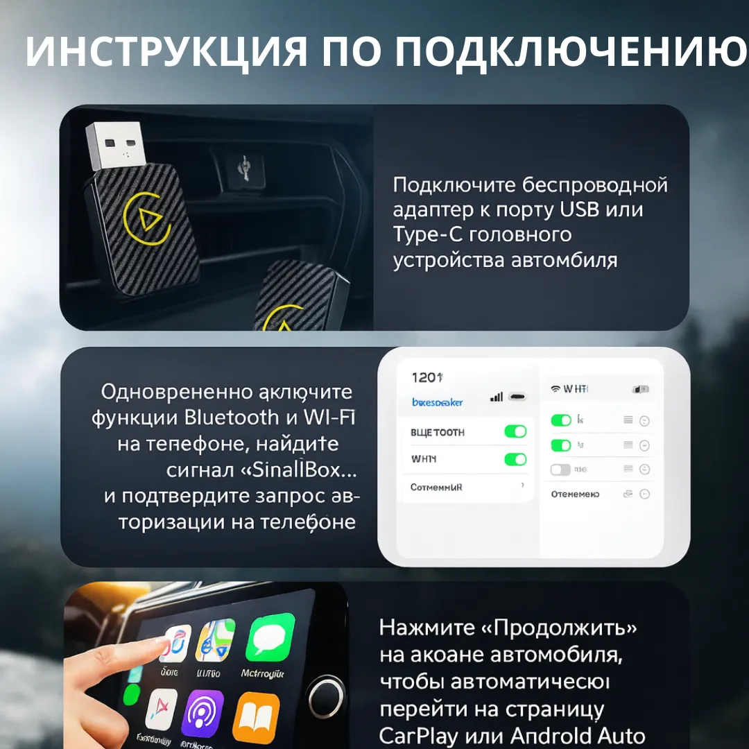 Беспроводной CarPlay
