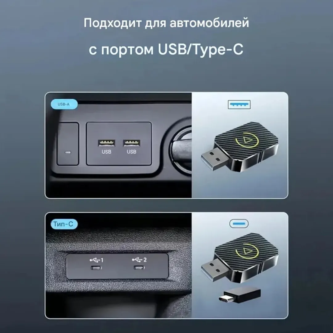Беспроводной CarPlay