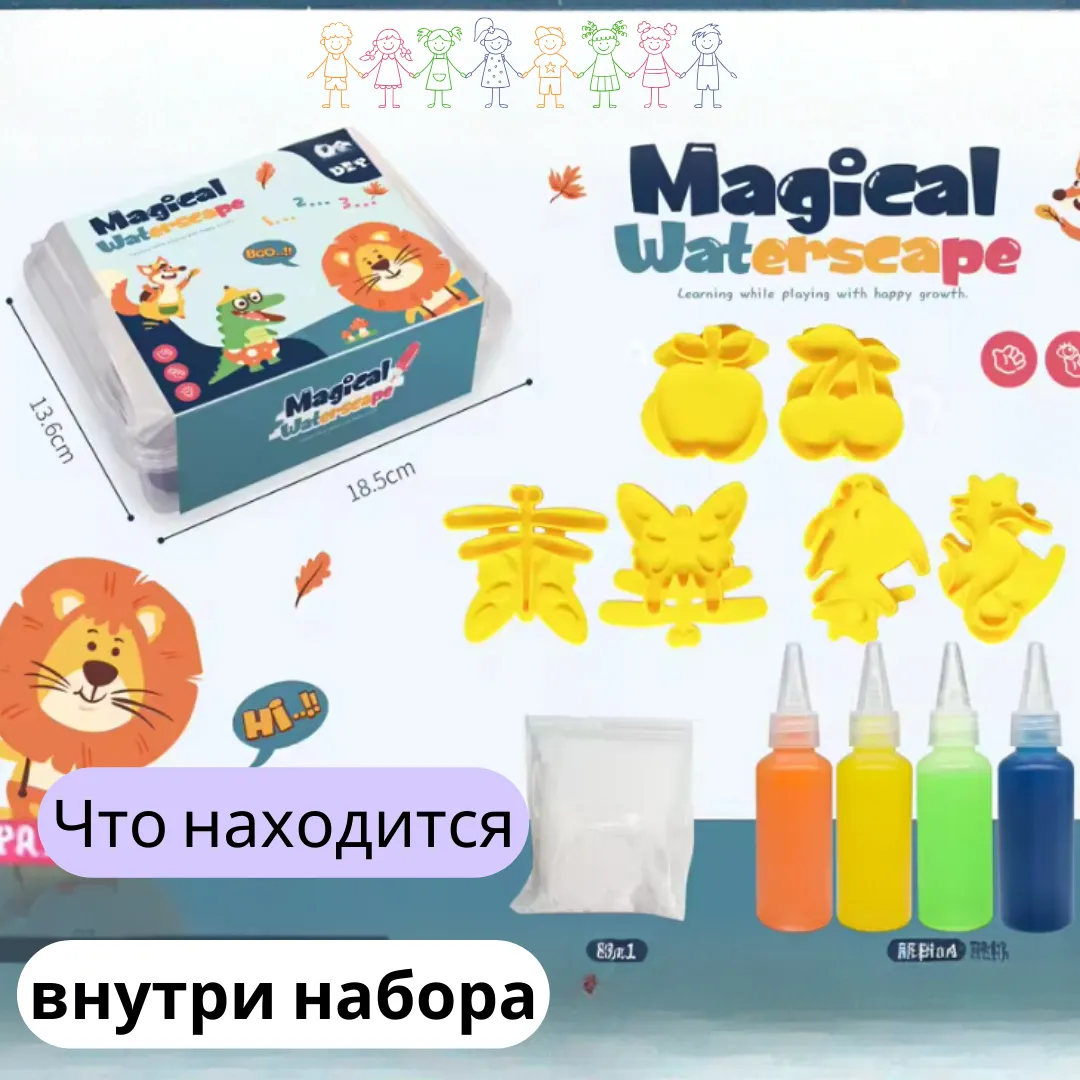 Набор для создания слаймов