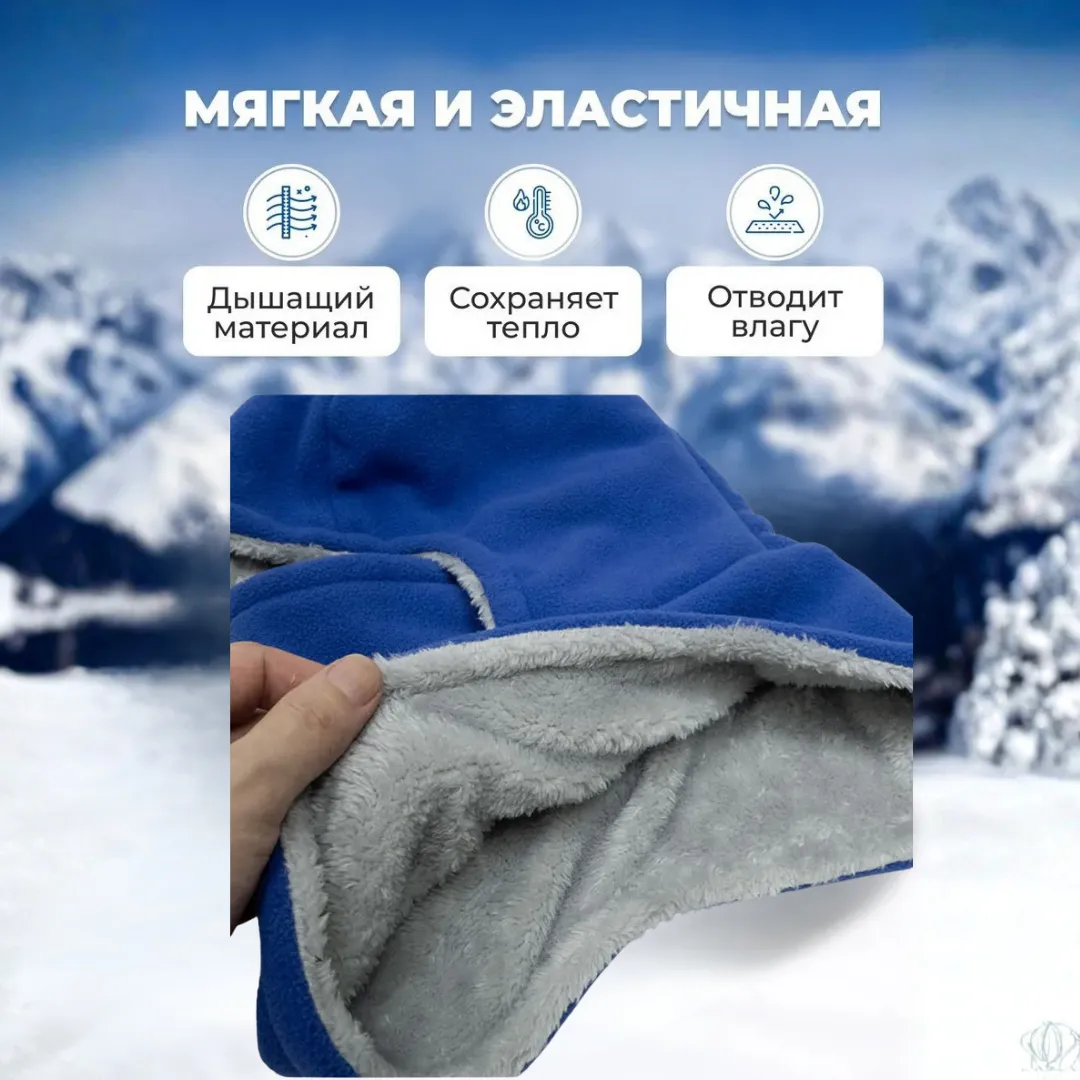 Балаклава флисовая мужская