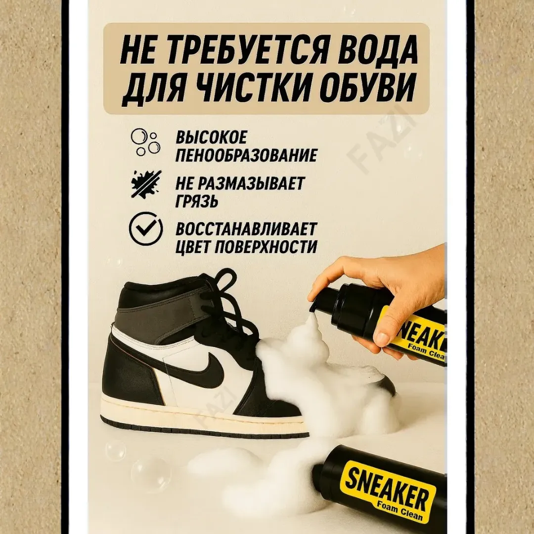 набор для чистки обуви