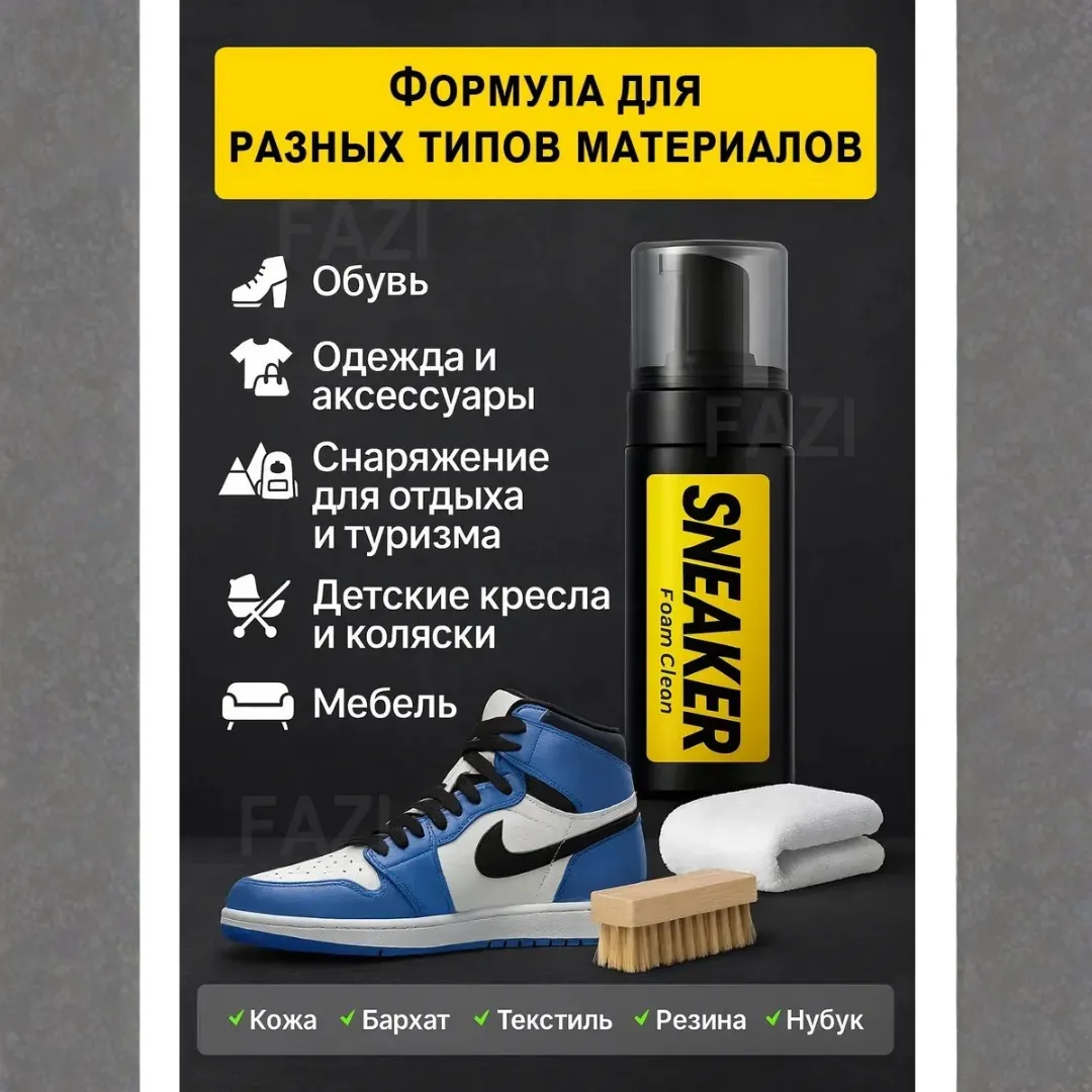 набор для чистки обуви