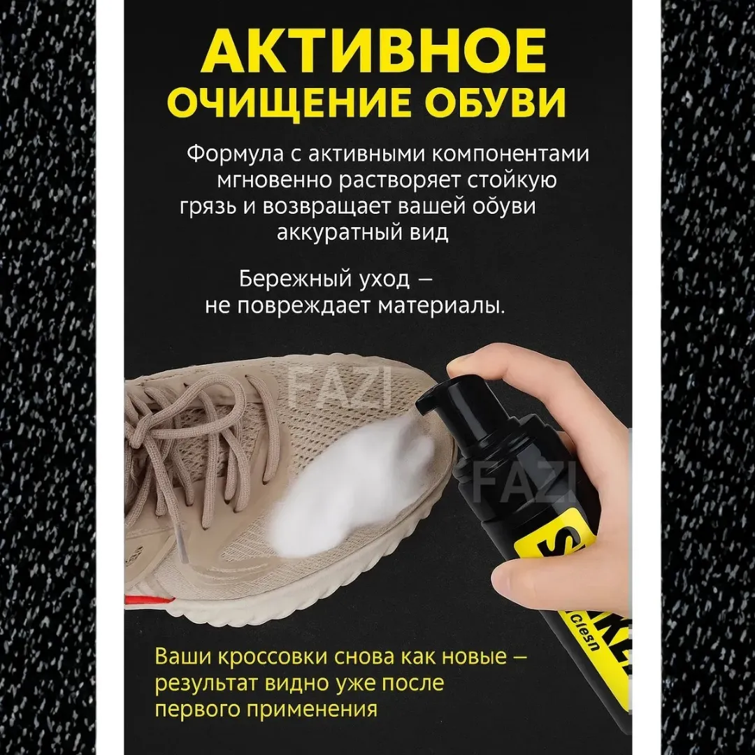 набор для чистки обуви