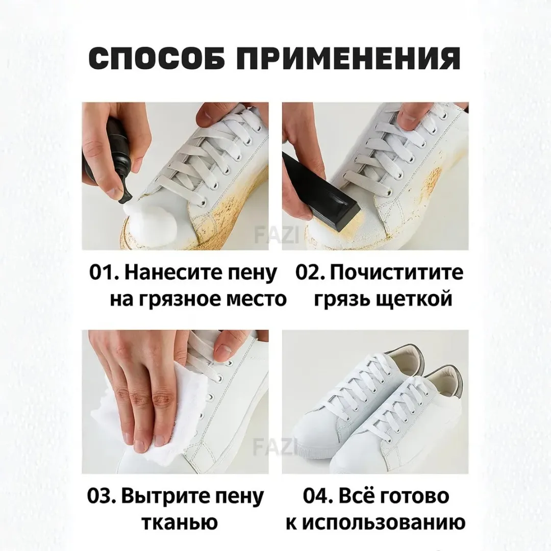 набор для чистки обуви