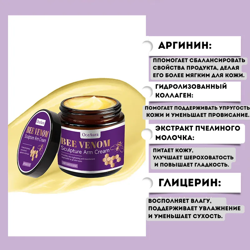 Крем для коррекции кожи с коллагеном и пчелиным молочком