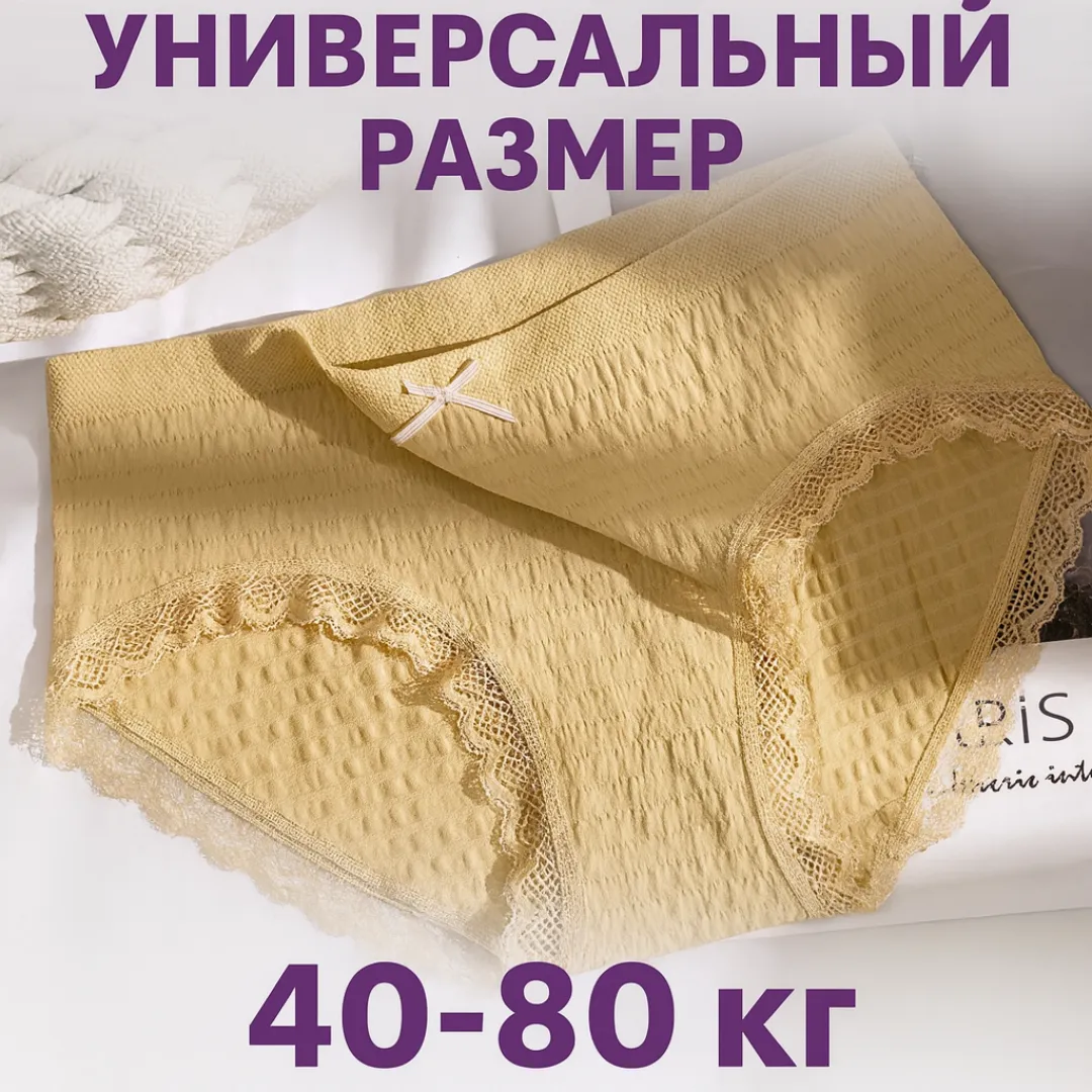 набор женских трусов