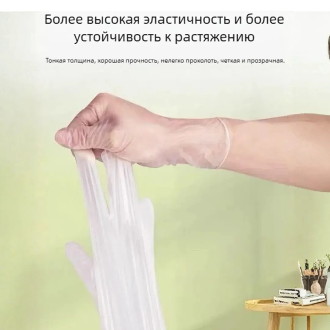 Одноразовые перчатки