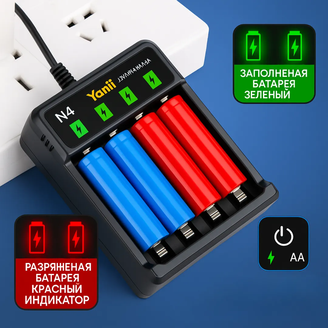 зарядное устройство