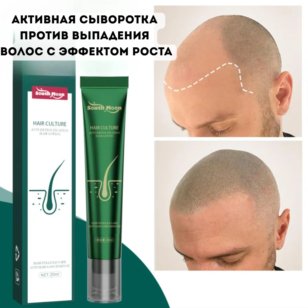 Сыворотка South Moon Hair Culture против выпадения волос и для роста волос