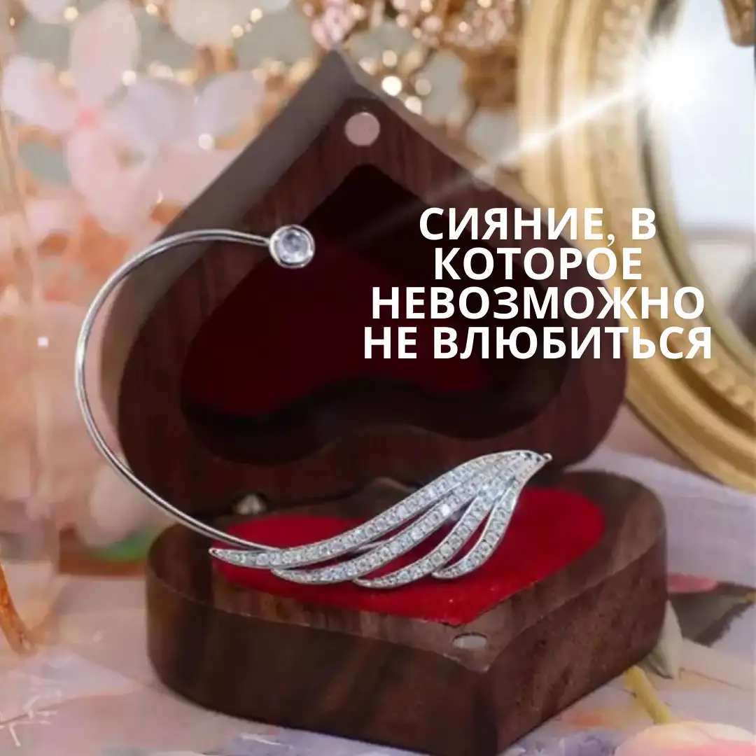 Универсальный аксессуар