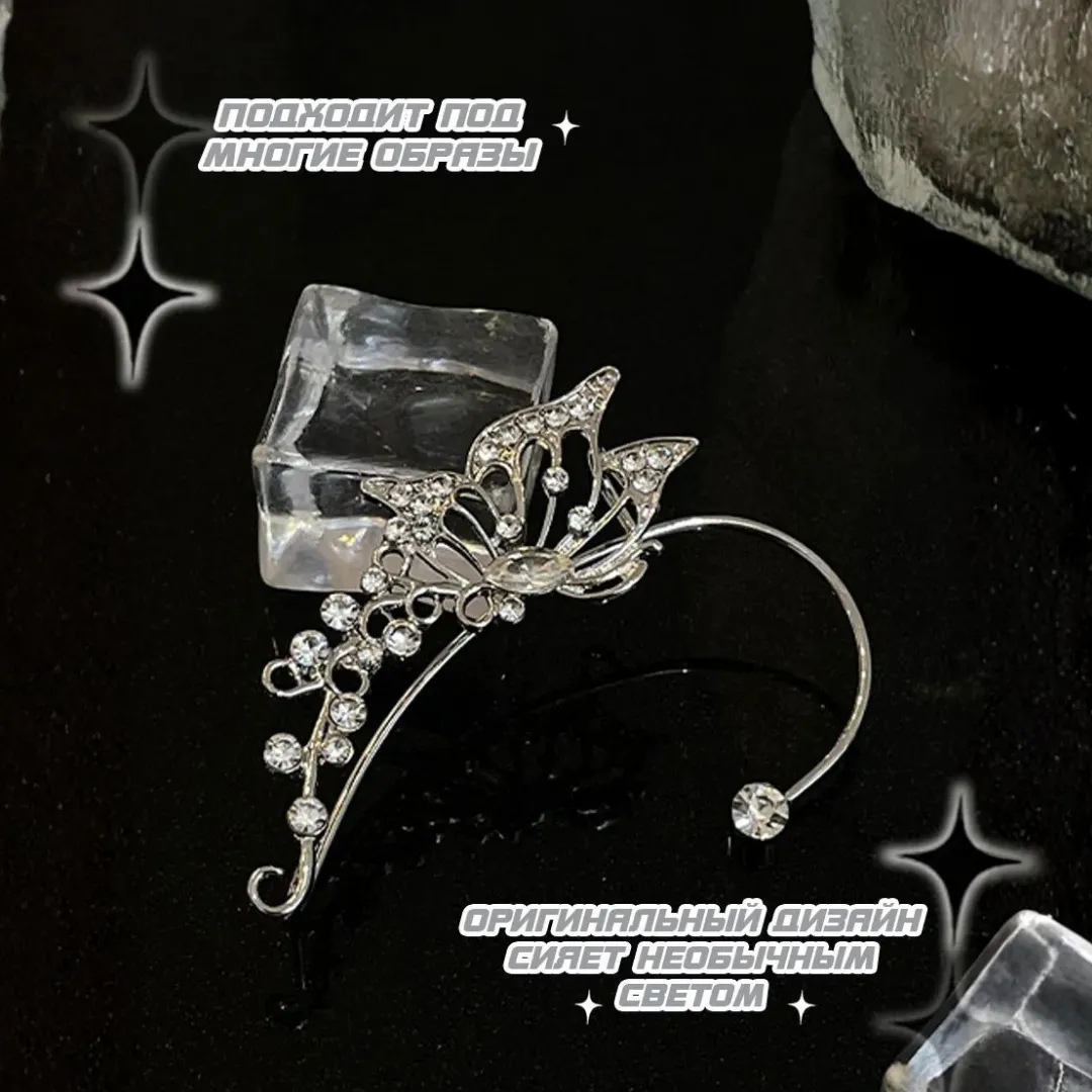 Серёжки - каффы для женщин