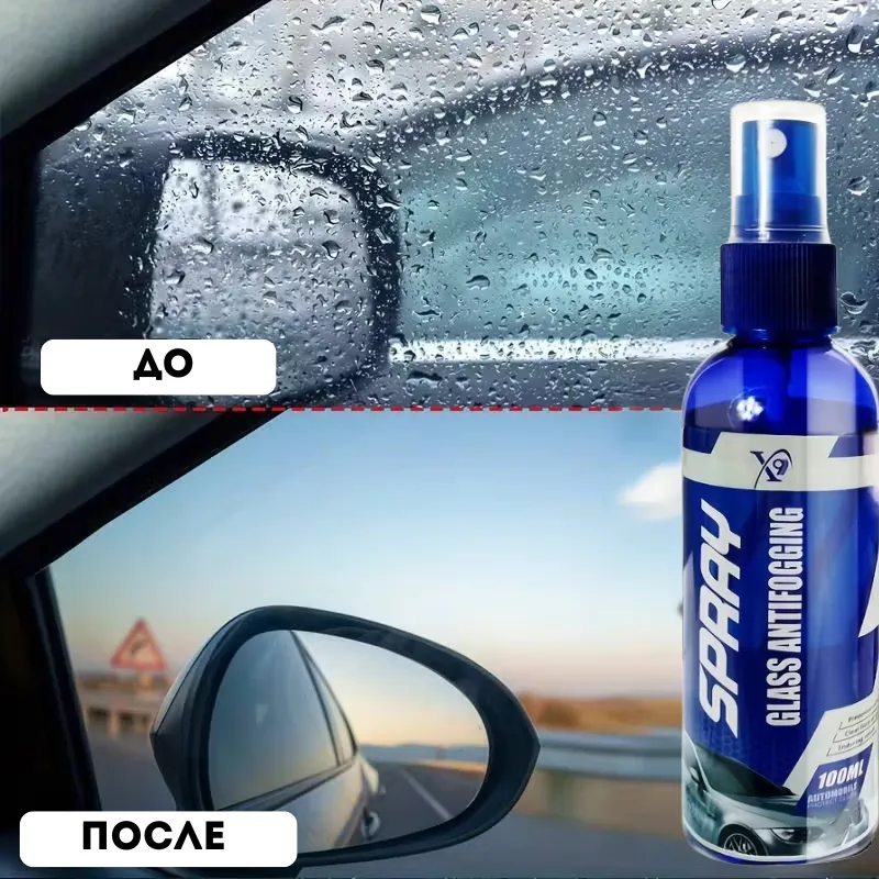 Спрей от запотевания стекол Anti-Fog для автомобиля и зеркал