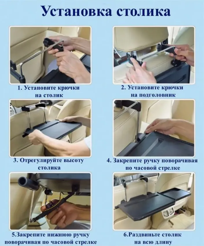 Автомобильный столик