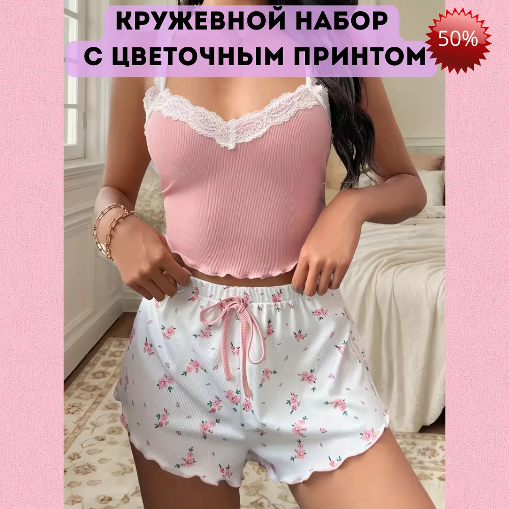 Кружевной женский комплект с цветочным принтом — майка и шорты