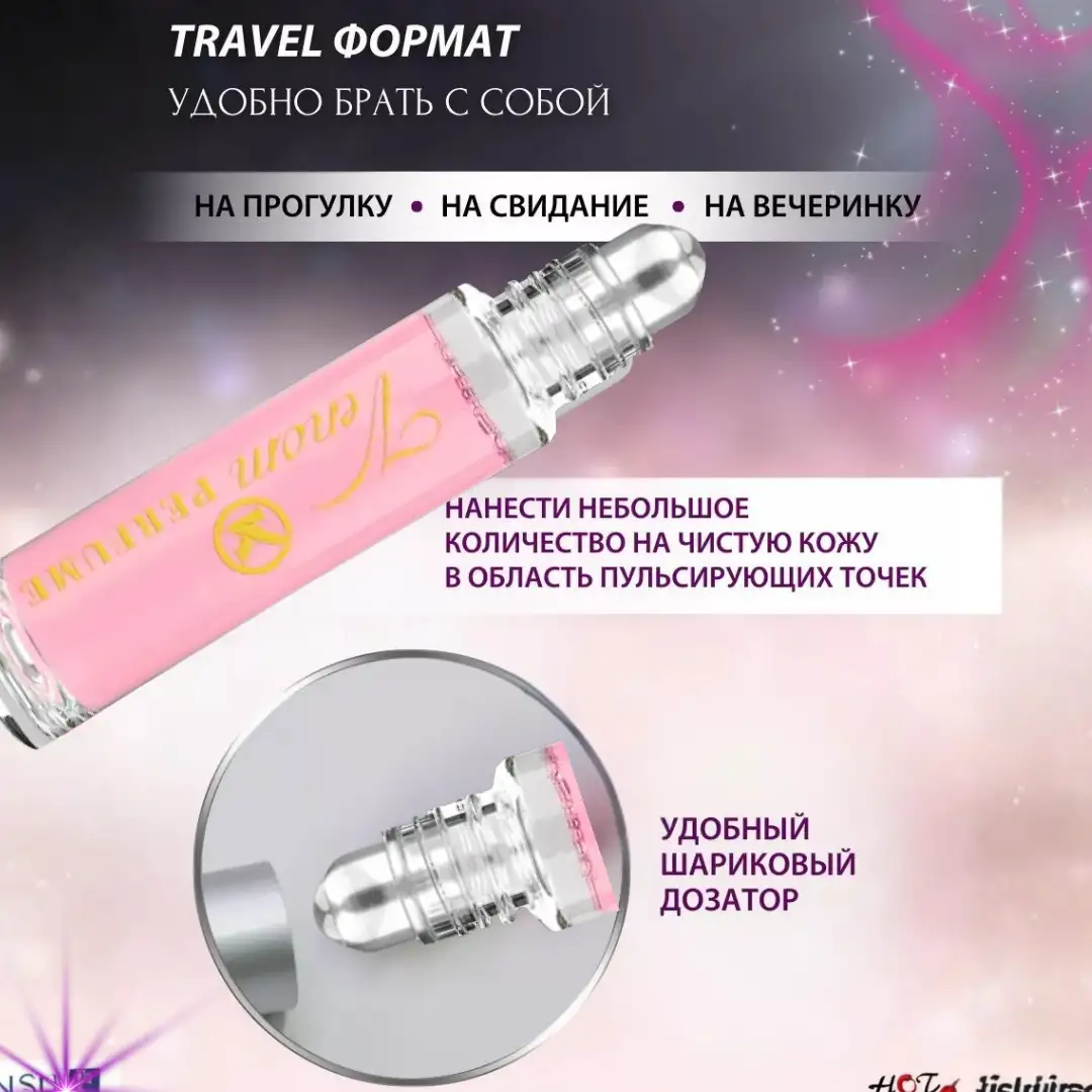 Твоё тайное оружие соблазна