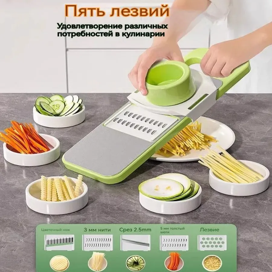 Терка-шинковка 5 в 1 с пятью лезвиями для нарезки овощей и фруктов