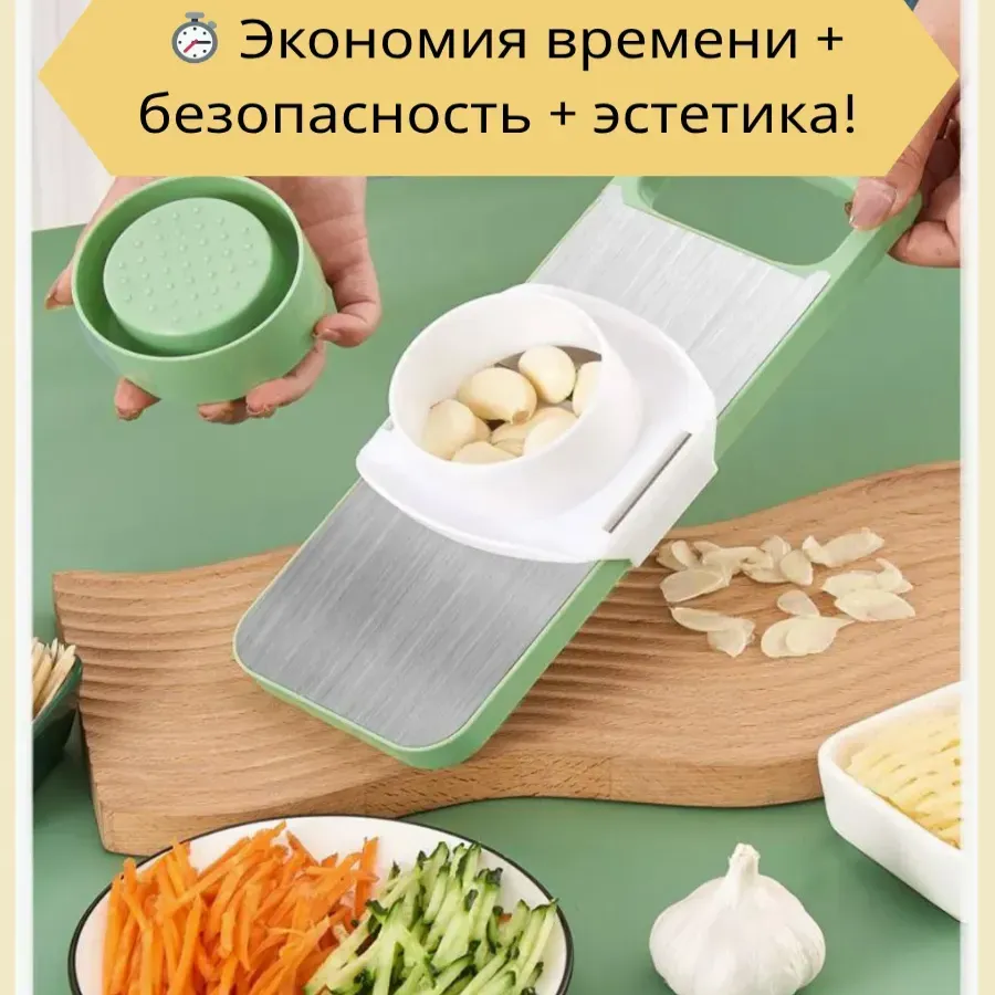 Терка-шинковка 5 в 1 с пятью лезвиями для нарезки овощей и фруктов