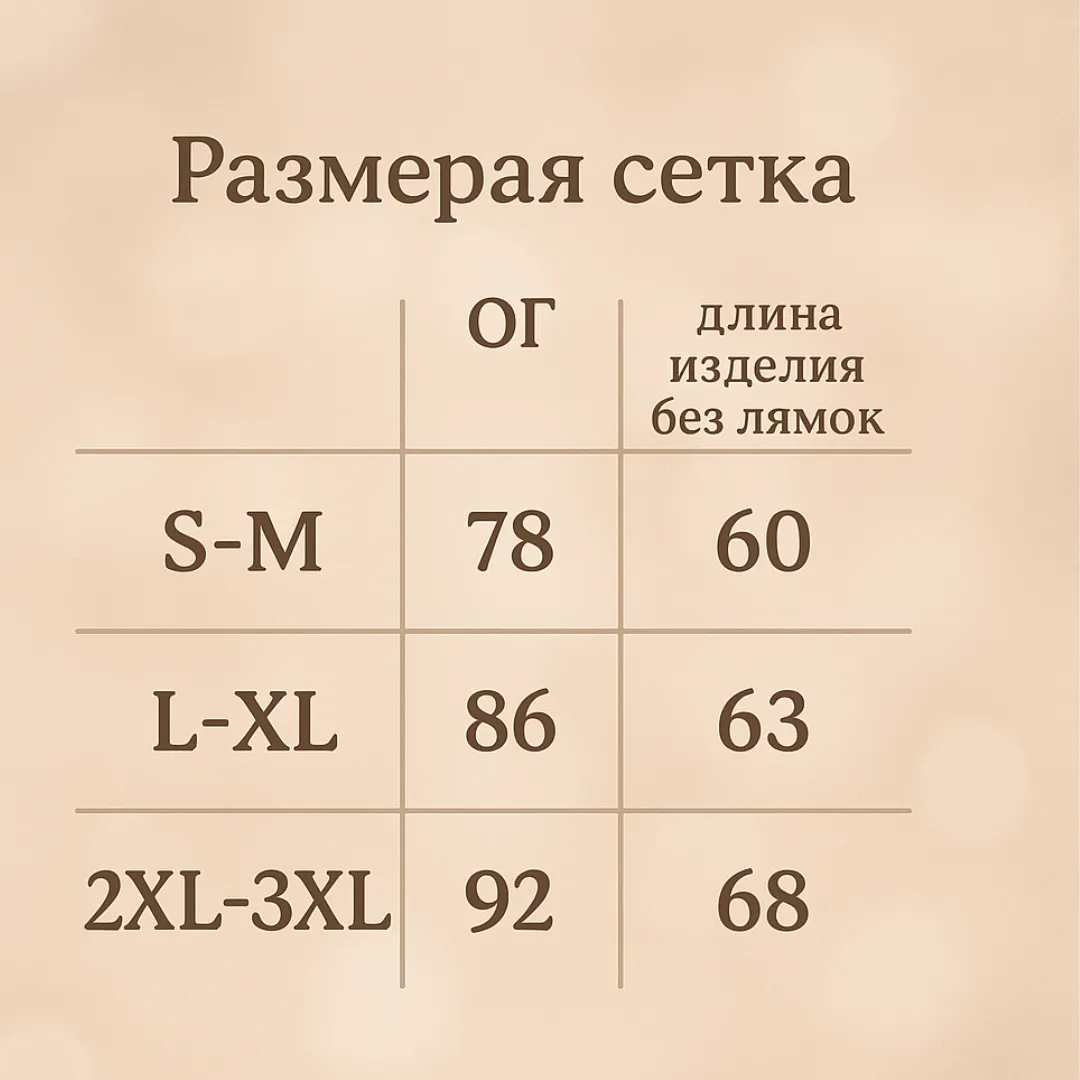 ночное платье для сна