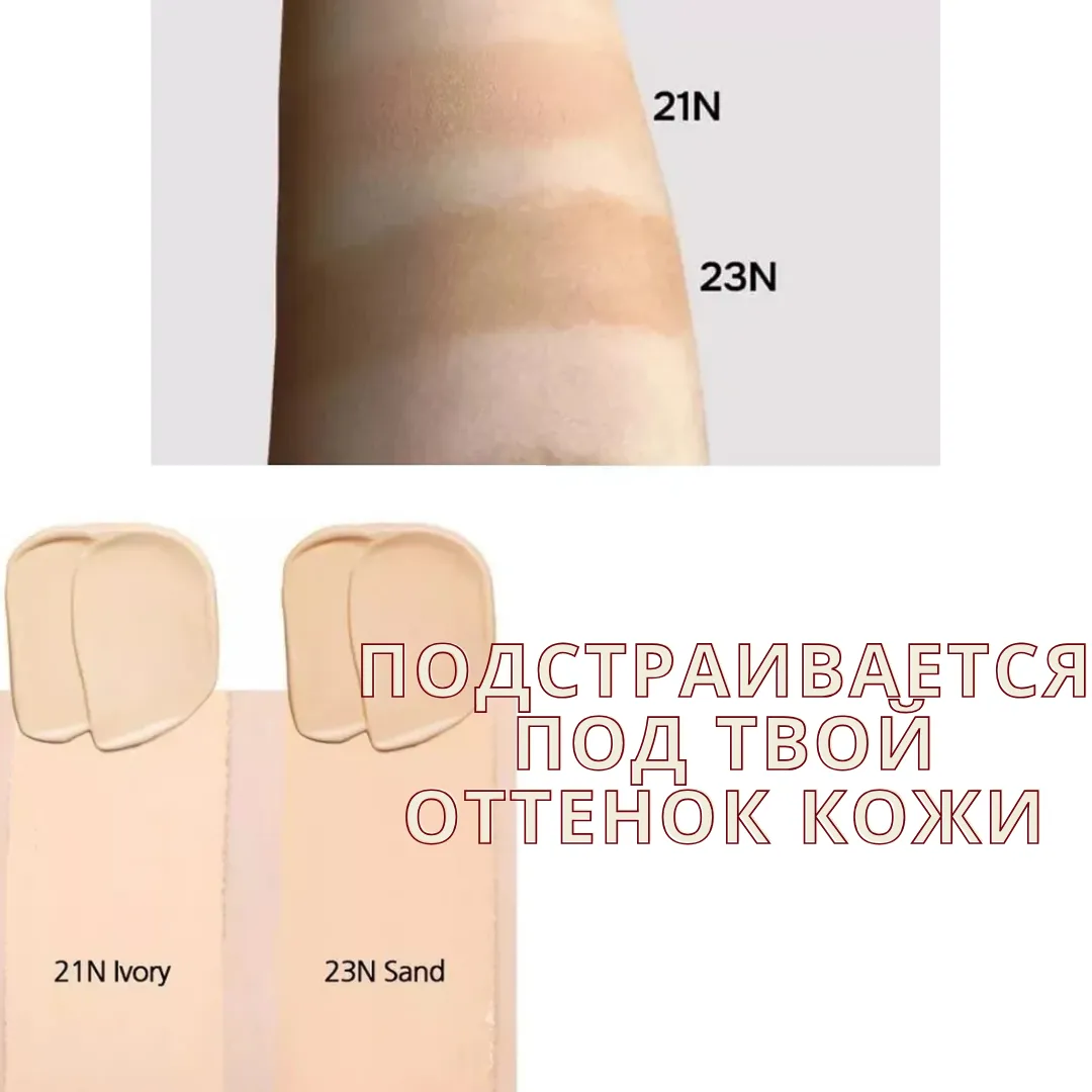 Стойкий кушон