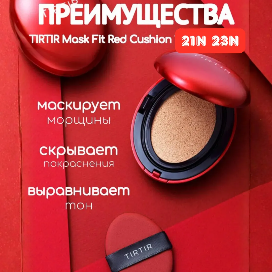 Стойкий кушон