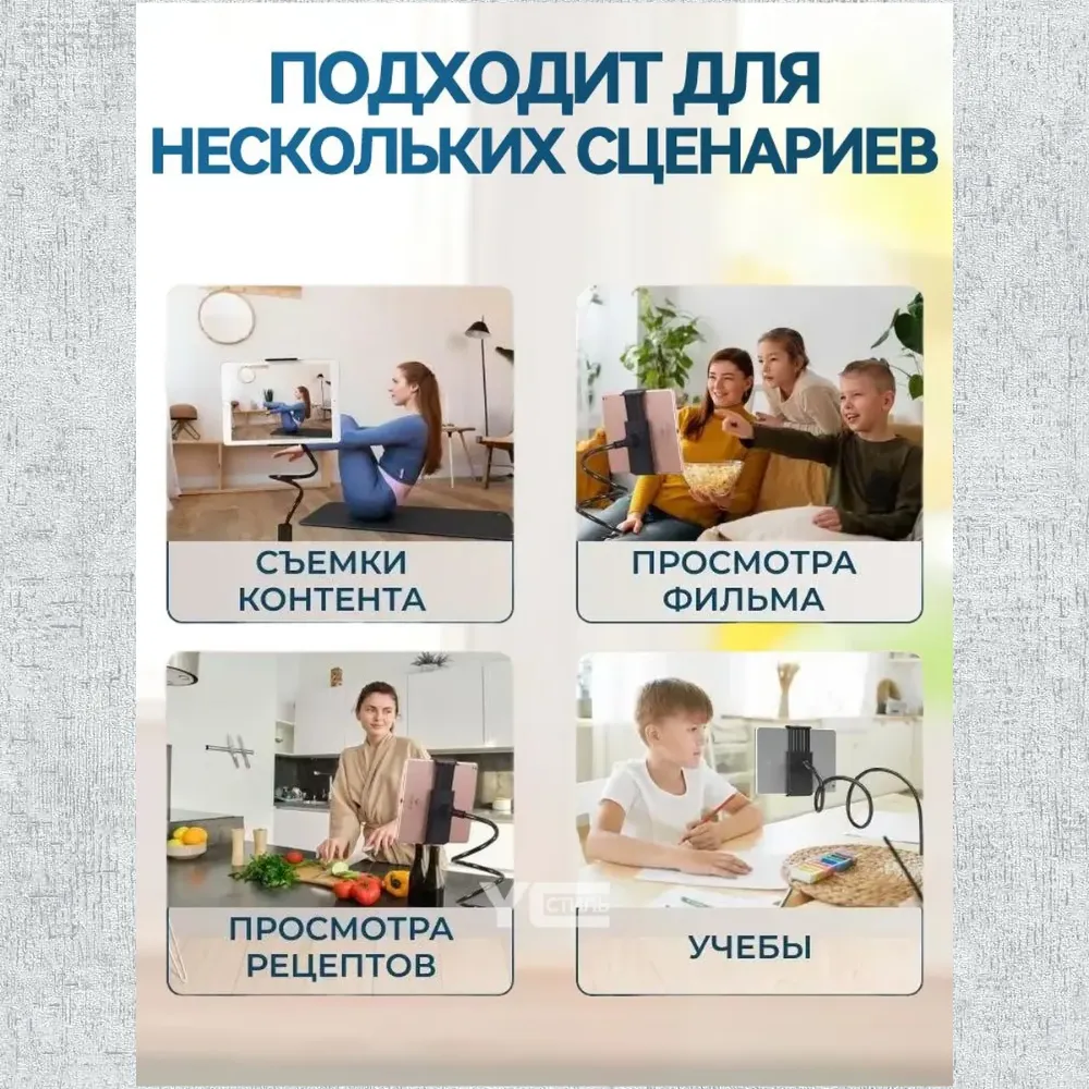 Стойка для планшета и телефона с регулируемым углом наклона