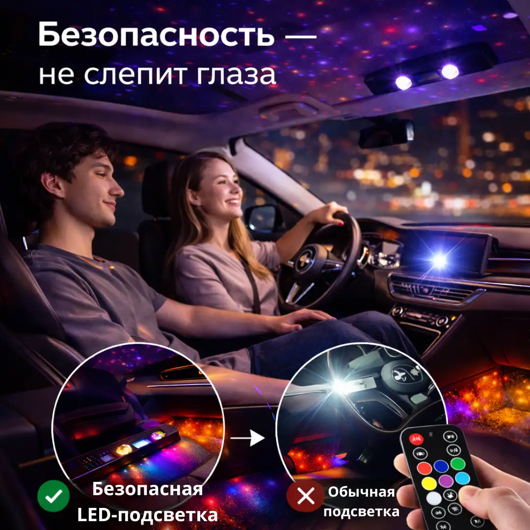 Безопасность