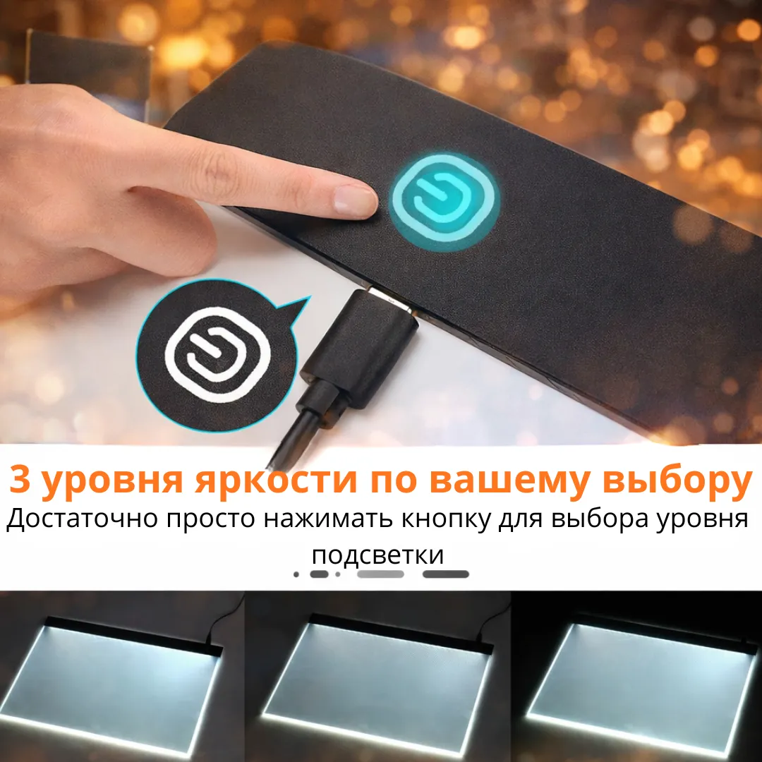 доска трафарет для рисования