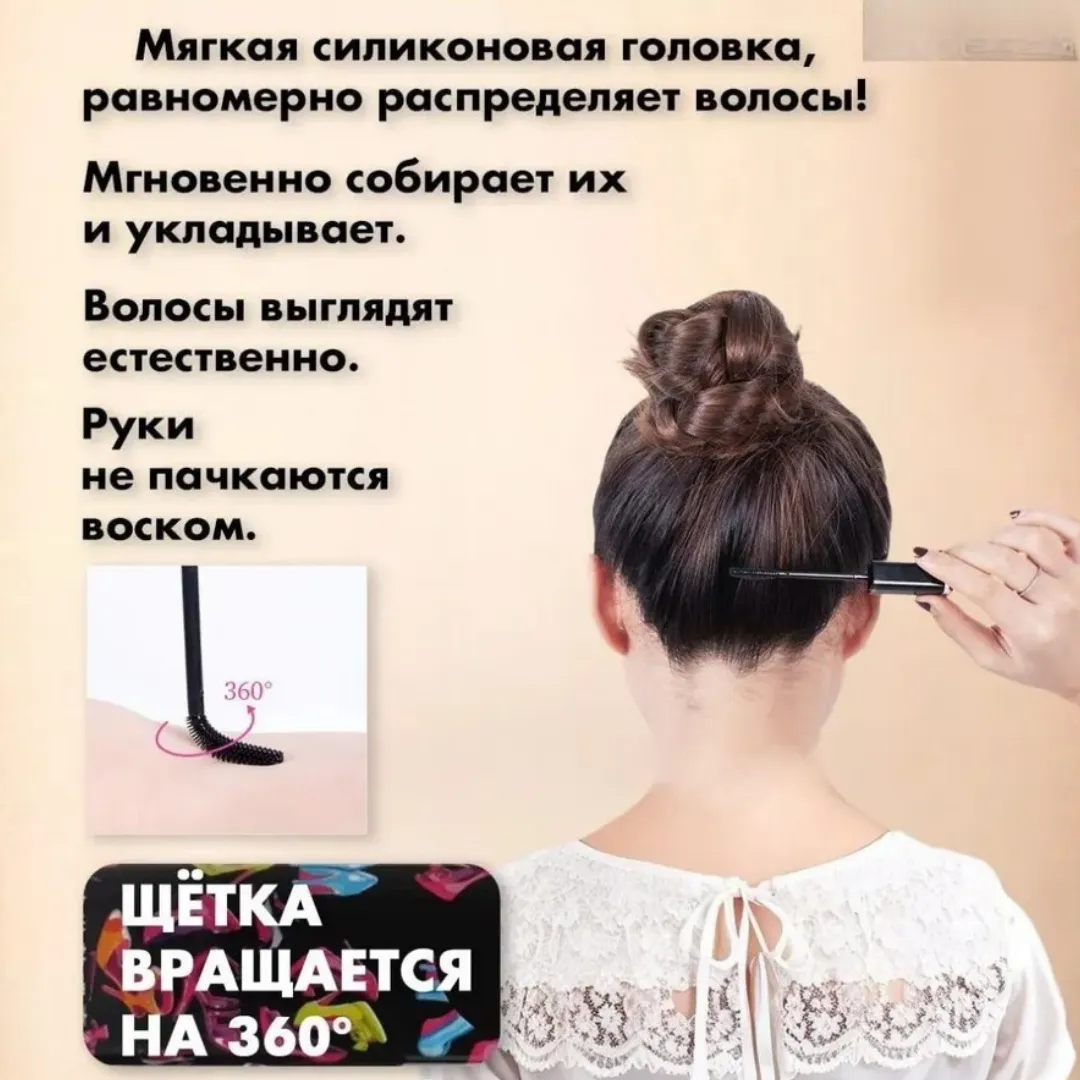 Воск для волос