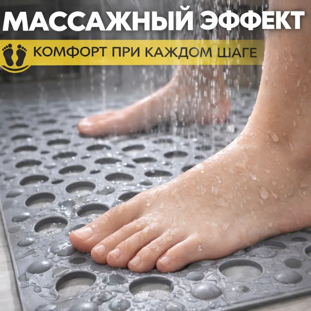 Массажный эффект