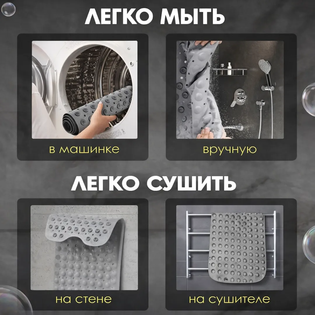 коврик для ванной