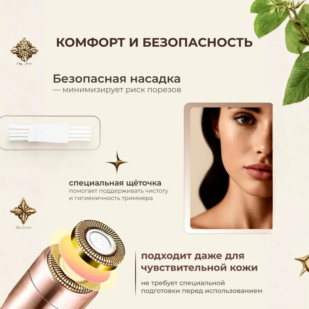 Многофункциональный триммер 3 в 1