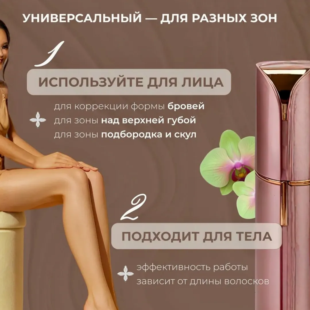 Многофункциональный триммер 3 в 1