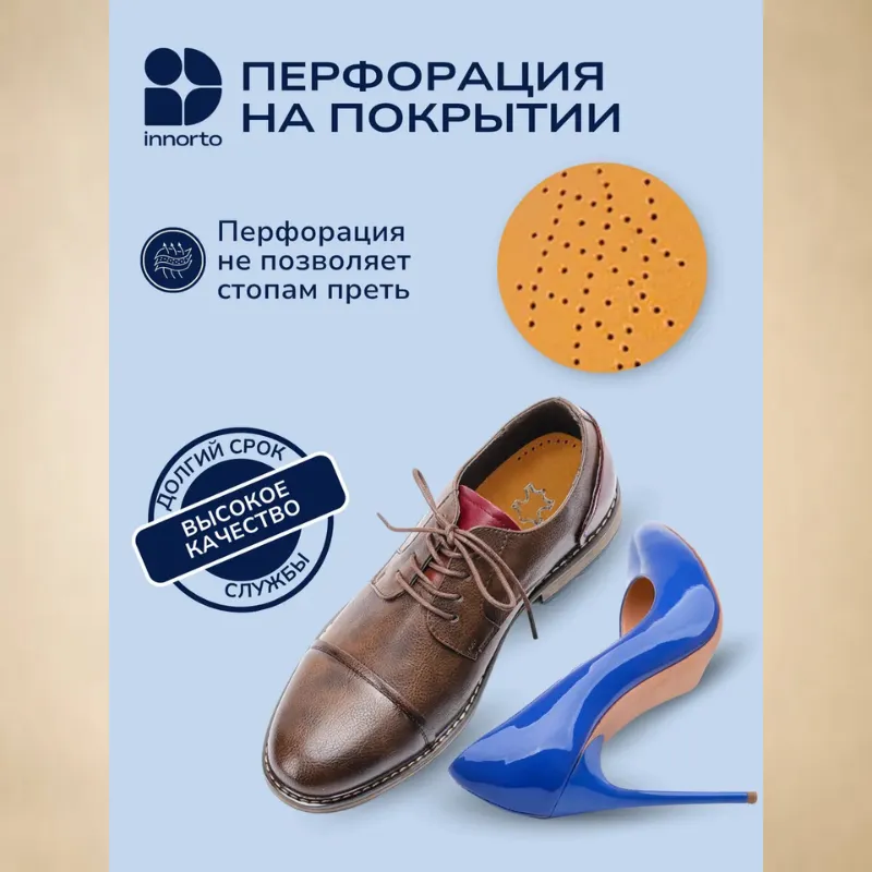 Кожаные ортопедические подпяточники для профилактики плоскостопия и поддержки стопы