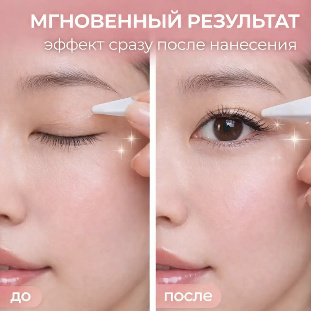 Мгновенный результат