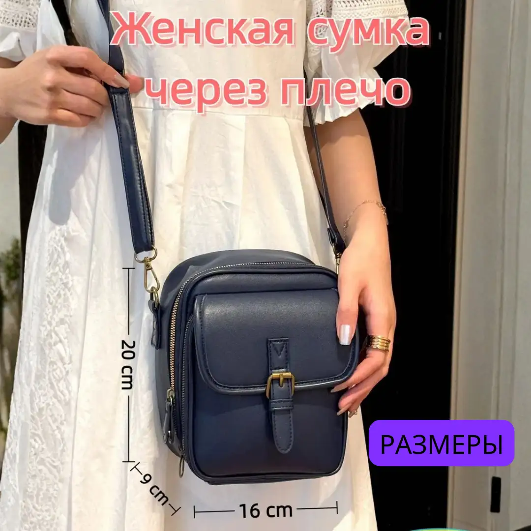 СУМКА, КОТОРУЮ ХОТЯТ ВСЕ