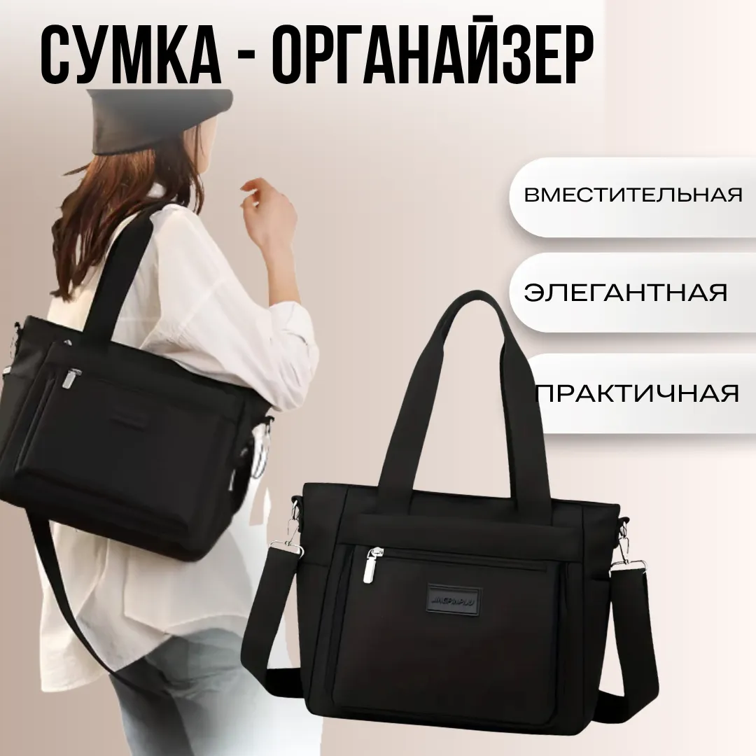 Сумка-органайзер универсальная Hengshangyat