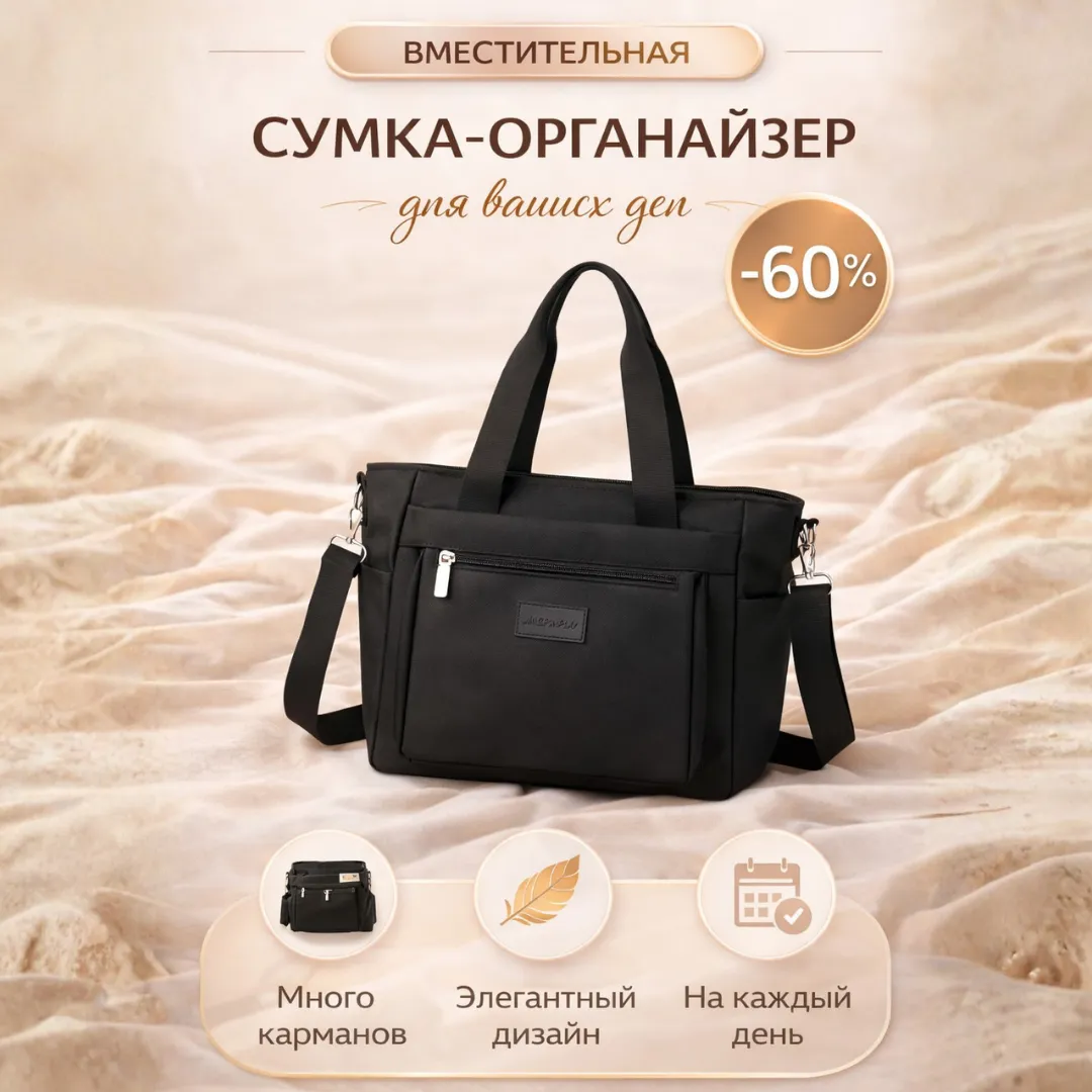 Сумка-органайзер универсальная Hengshangyat