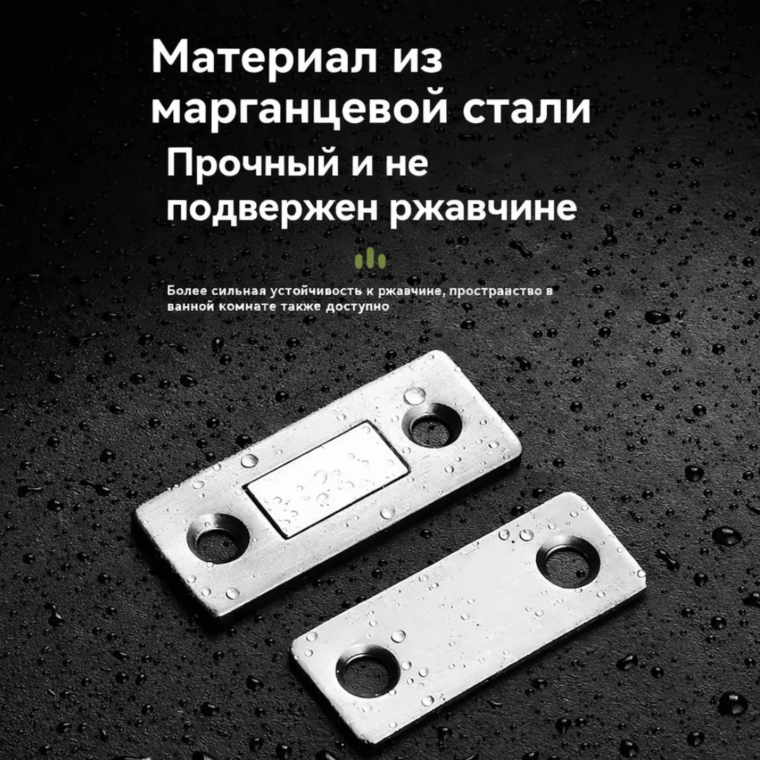 магнитные защёлки для шкафа