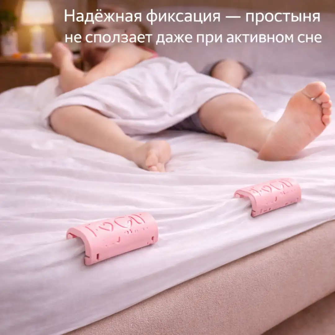 Надёжная фиксация