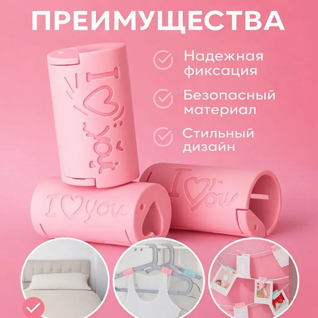 держатель для простыни