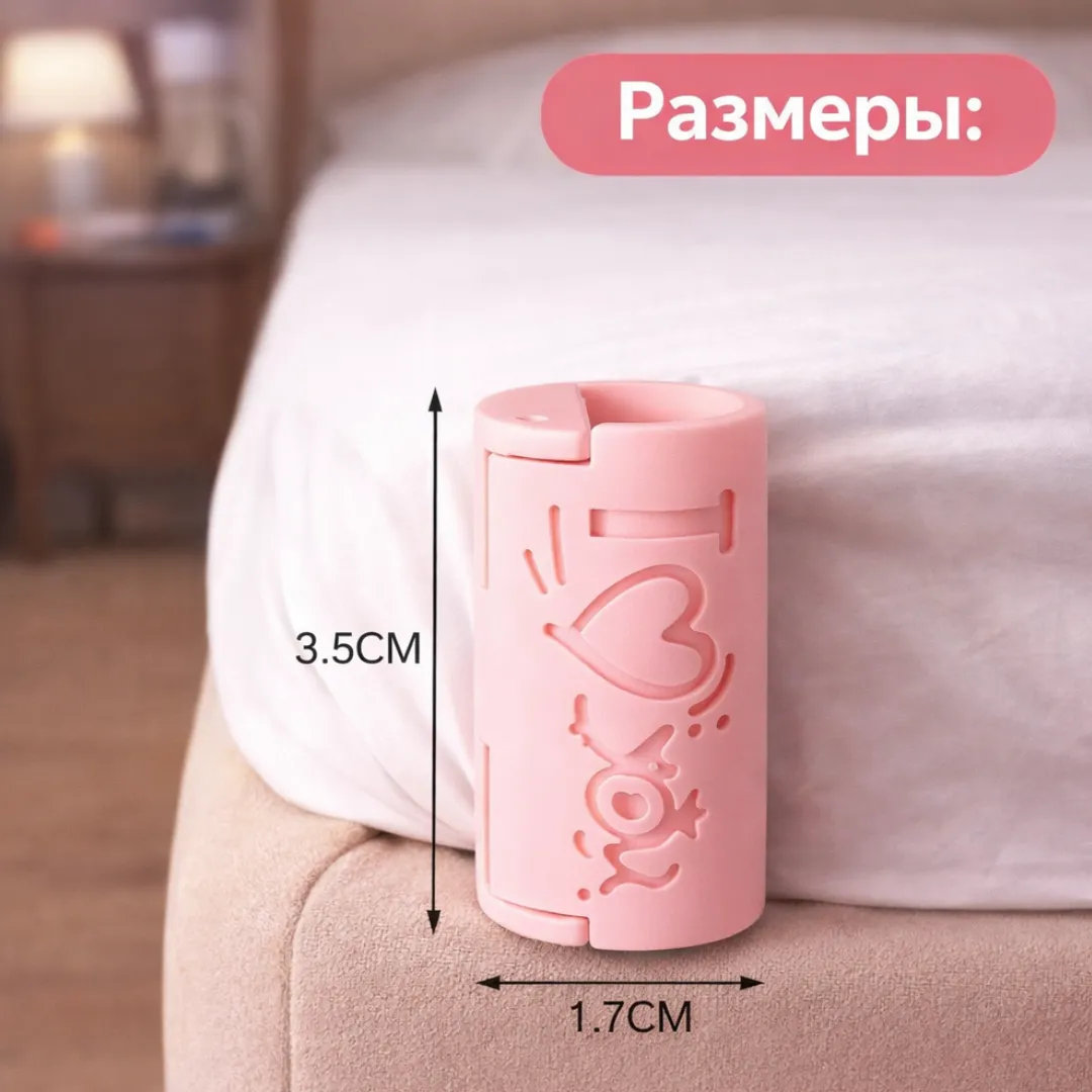 держатель для простыни