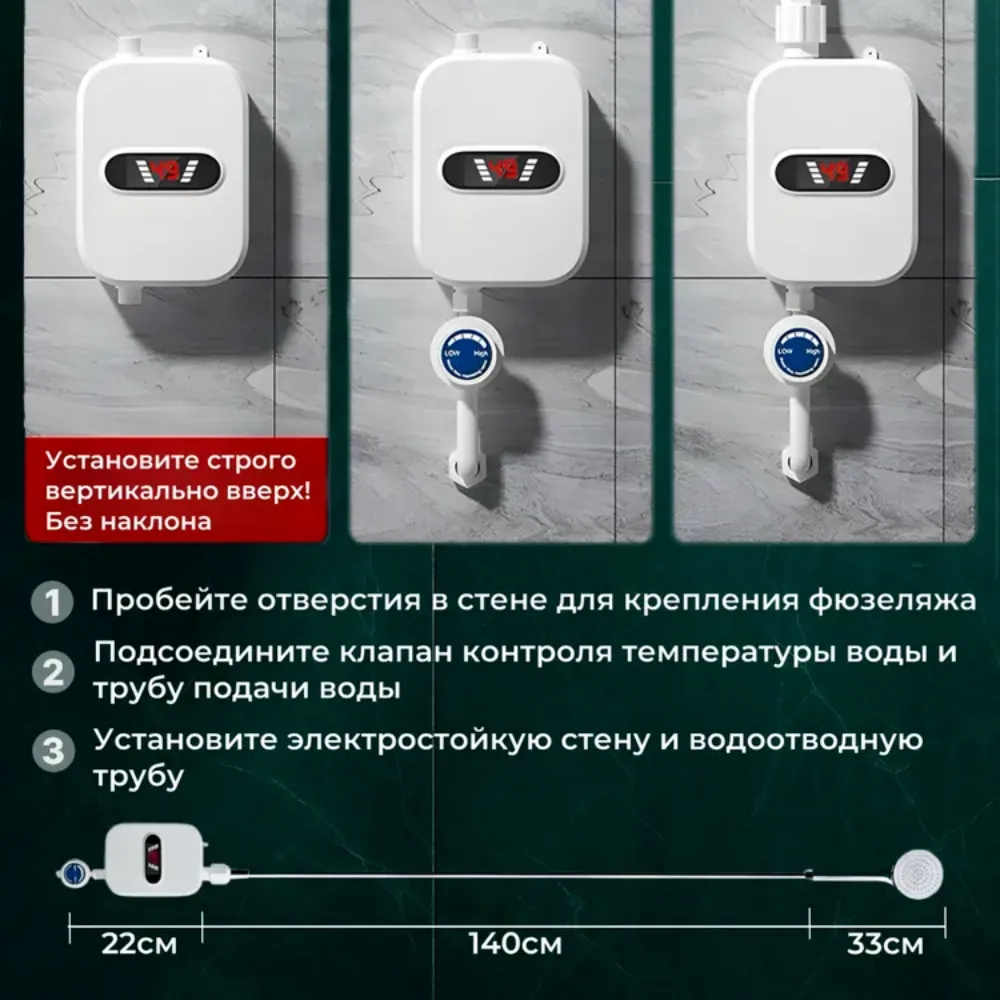 Проточный водонагреватель для душа