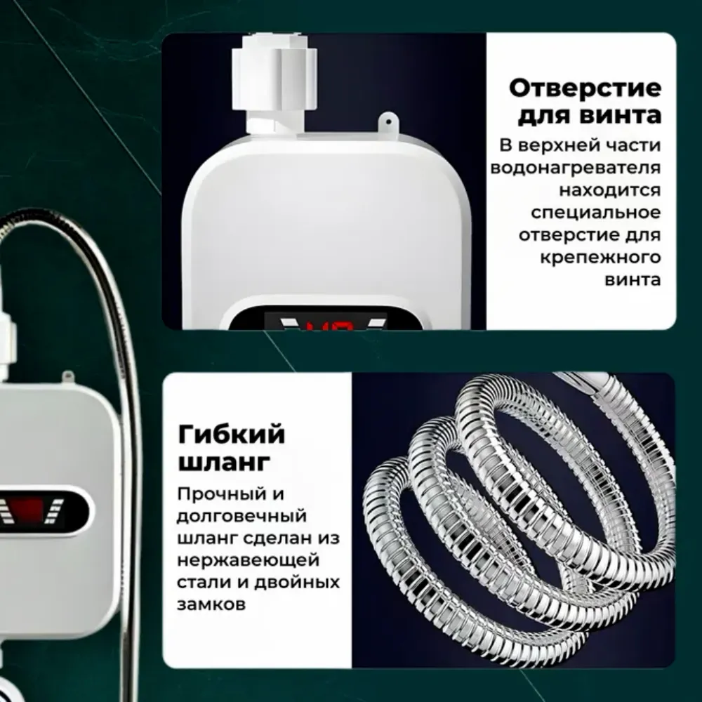 Проточный водонагреватель для душа