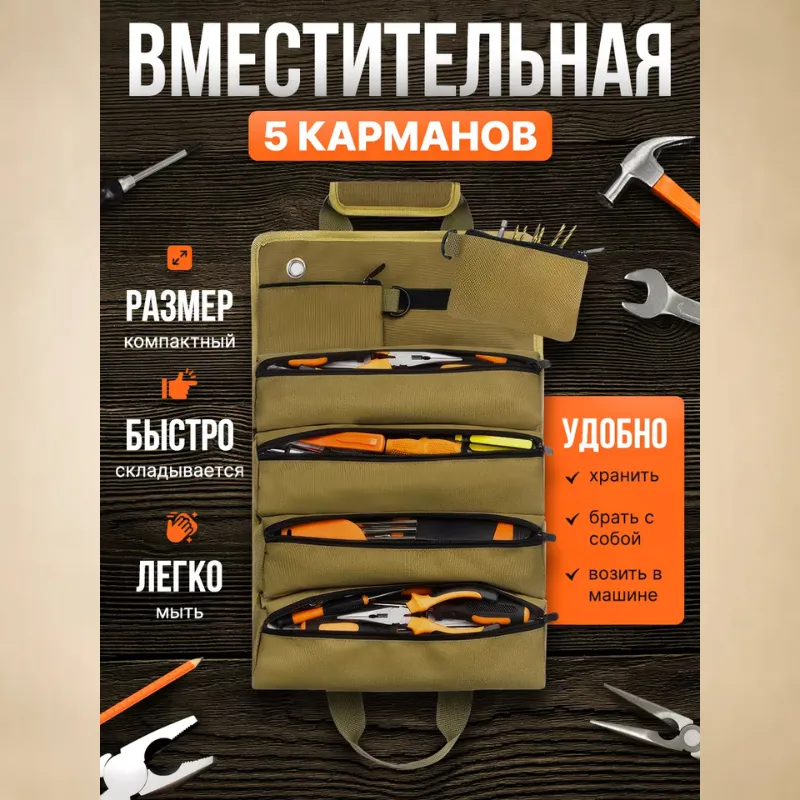 Сумка для инструментов с карманами из водостойкой ткани Oxford 600D