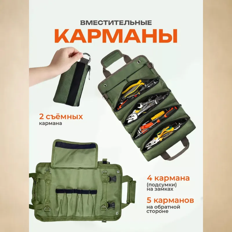 Сумка для инструментов с карманами из водостойкой ткани Oxford 600D