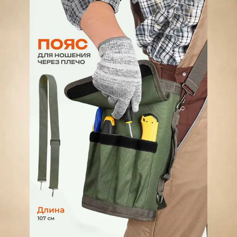 Сумка для инструментов с карманами из водостойкой ткани Oxford 600D
